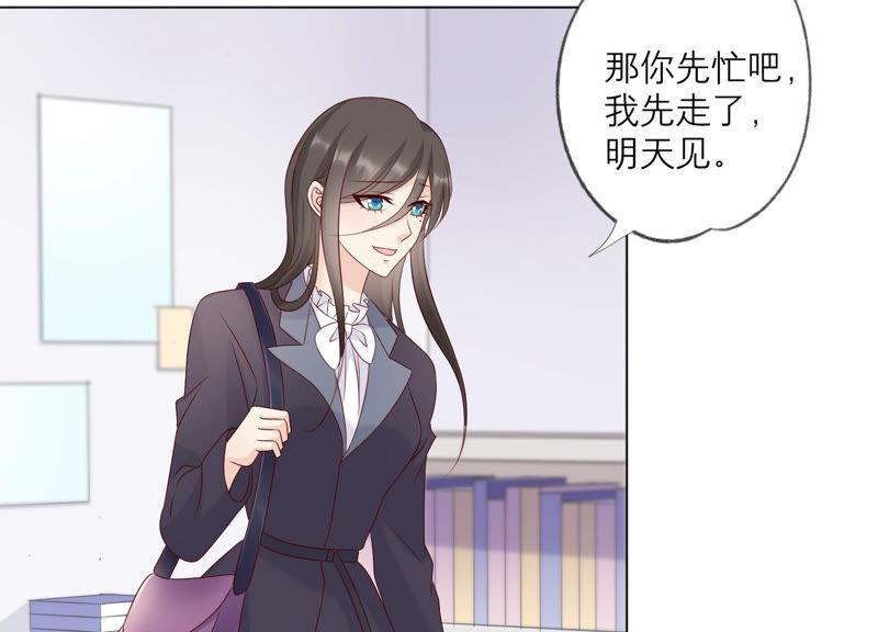 《繁星坠落的食光》第141话 从学校下手？ 第44页