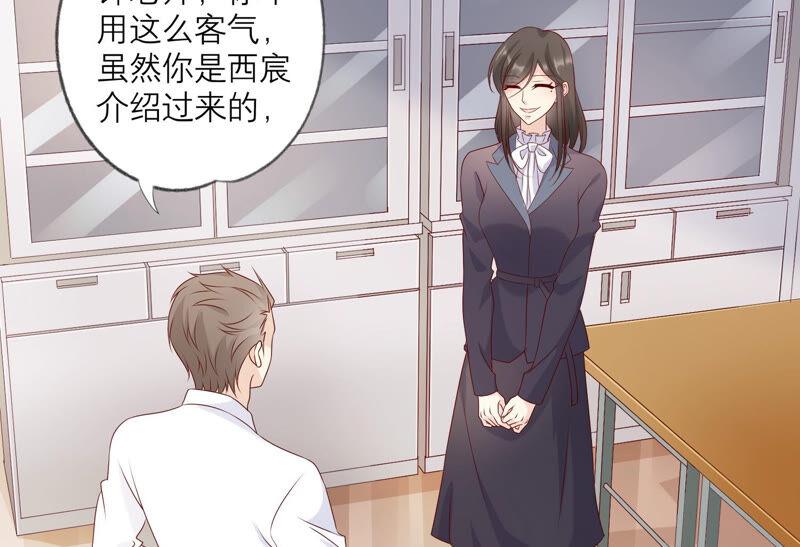 《繁星坠落的食光》第141话 从学校下手？ 第15页