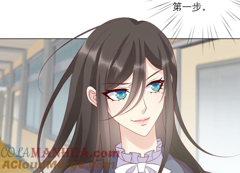 《繁星坠落的食光》第141话 从学校下手？ 第22页