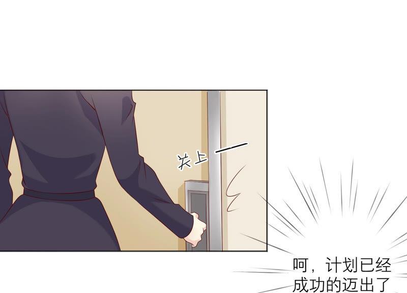 《繁星坠落的食光》第141话 从学校下手？ 第21页