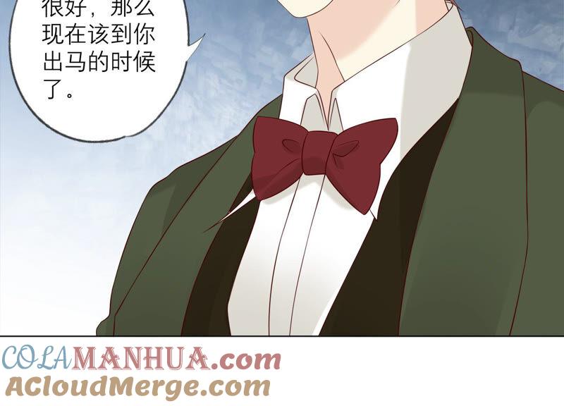 《繁星坠落的食光》第141话 从学校下手？ 第10页