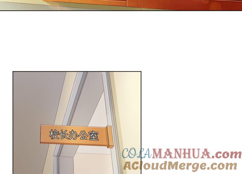 《繁星坠落的食光》第141话 从学校下手？ 第13页