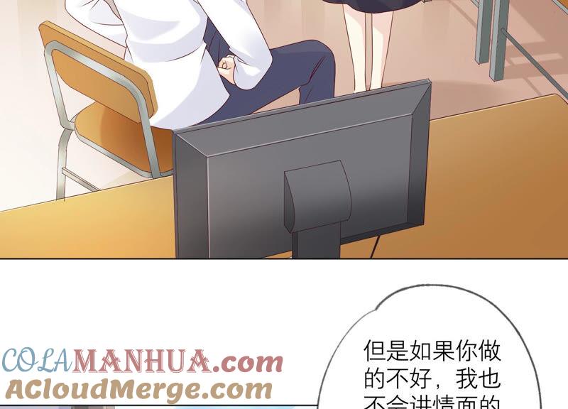 《繁星坠落的食光》第141话 从学校下手？ 第16页