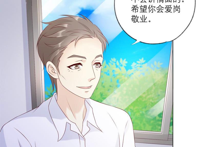 《繁星坠落的食光》第141话 从学校下手？ 第17页