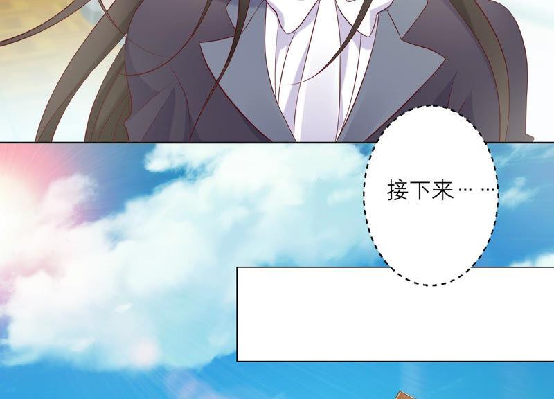 《繁星坠落的食光》第141话 从学校下手？ 第23页
