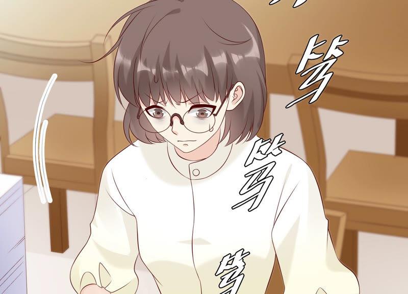 《繁星坠落的食光》第141话 从学校下手？ 第48页