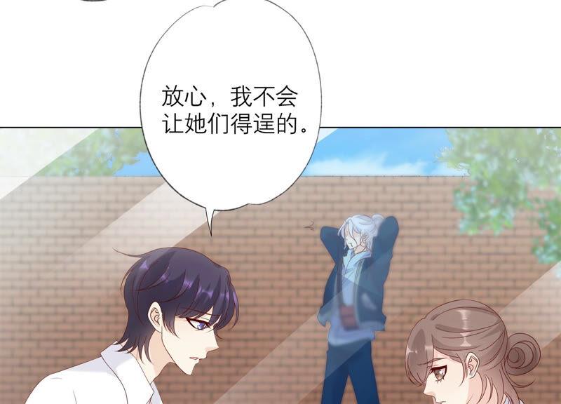 《繁星坠落的食光》第142话 近距离接触？！ 第27页