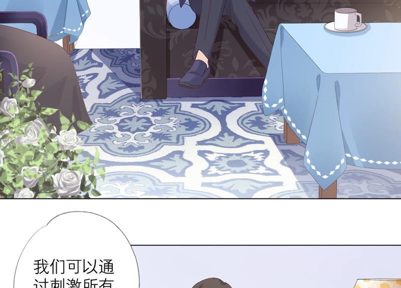 《繁星坠落的食光》第142话 近距离接触？！ 第6页