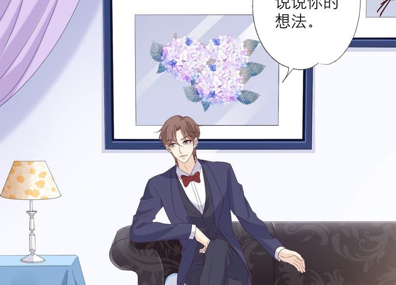 《繁星坠落的食光》第142话 近距离接触？！ 第5页