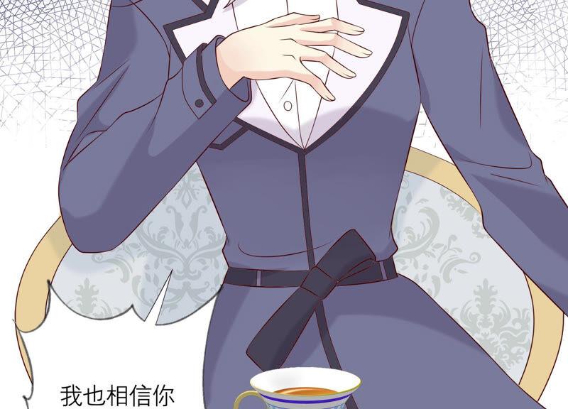 《繁星坠落的食光》第142话 近距离接触？！ 第56页