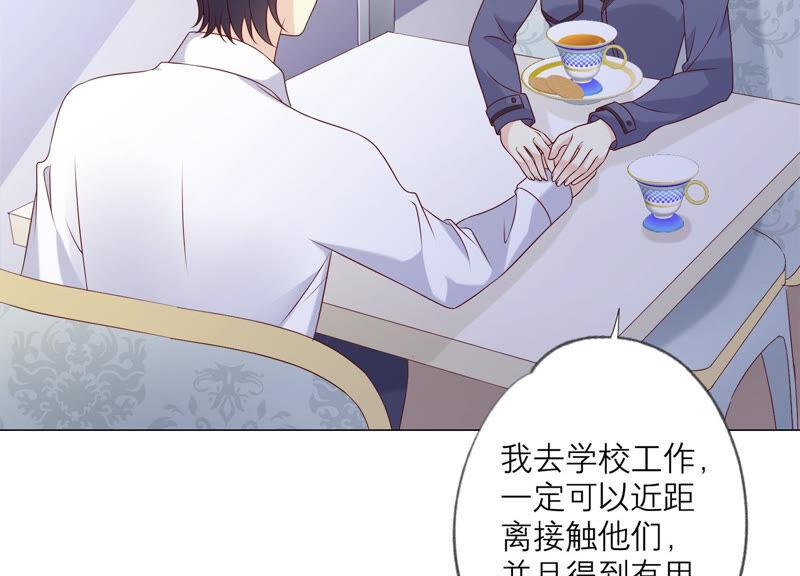 《繁星坠落的食光》第142话 近距离接触？！ 第48页