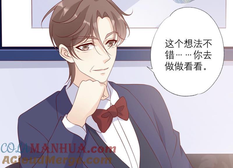 《繁星坠落的食光》第142话 近距离接触？！ 第13页