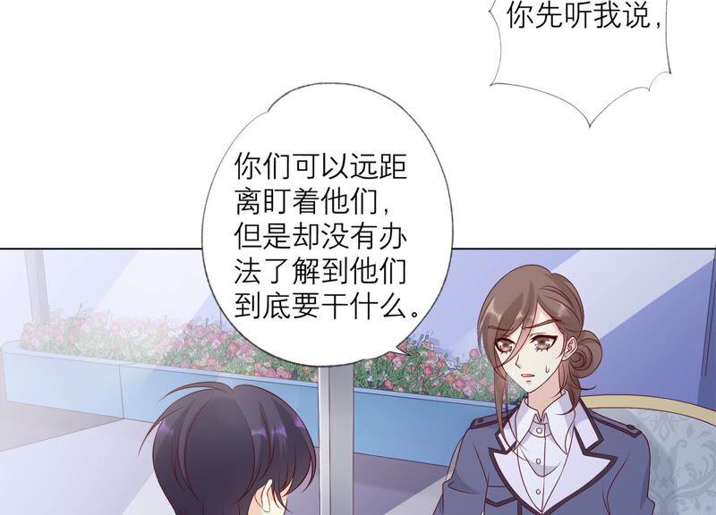 《繁星坠落的食光》第142话 近距离接触？！ 第47页