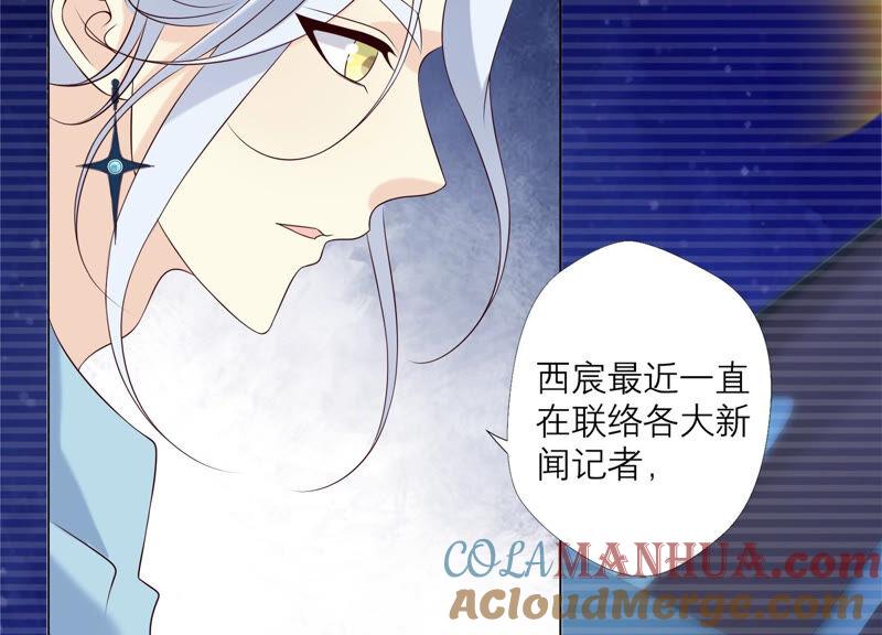 《繁星坠落的食光》第142话 近距离接触？！ 第37页