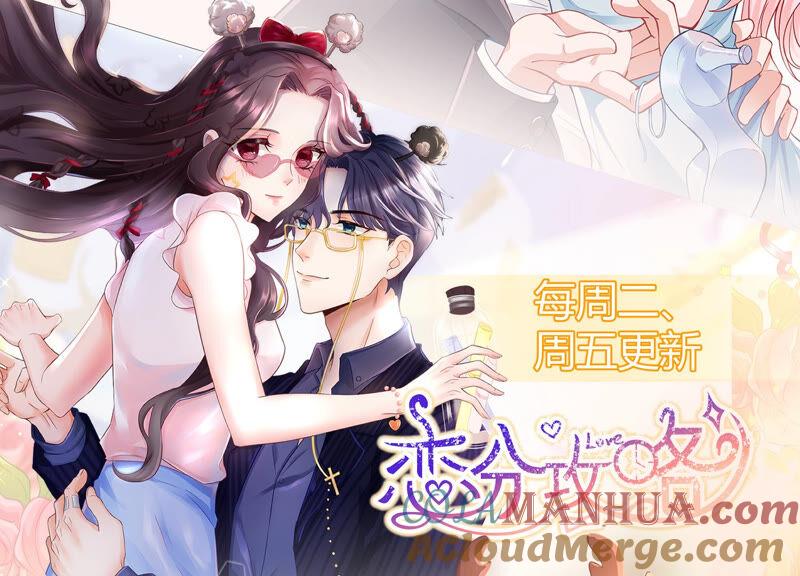 《繁星坠落的食光》第142话 近距离接触？！ 第64页