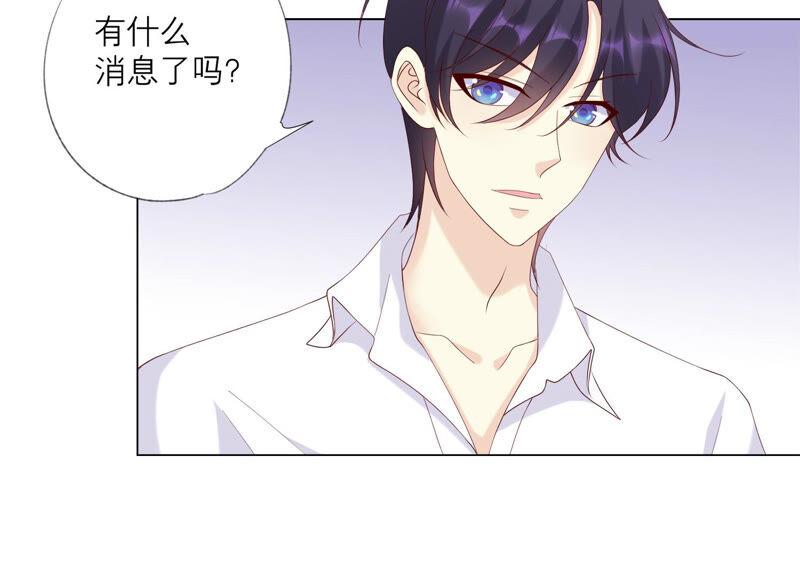 《繁星坠落的食光》第142话 近距离接触？！ 第32页