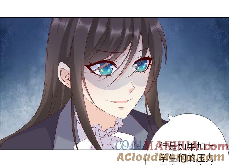 《繁星坠落的食光》第142话 近距离接触？！ 第10页