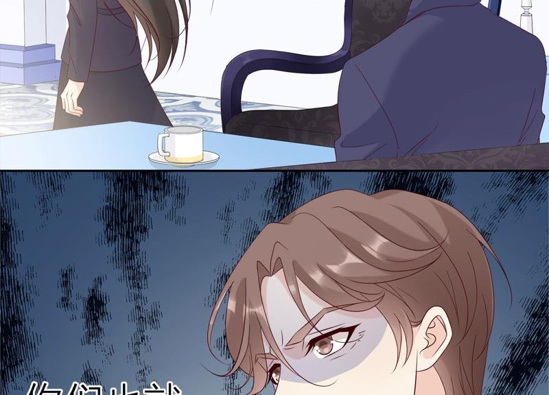 《繁星坠落的食光》第142话 近距离接触？！ 第17页