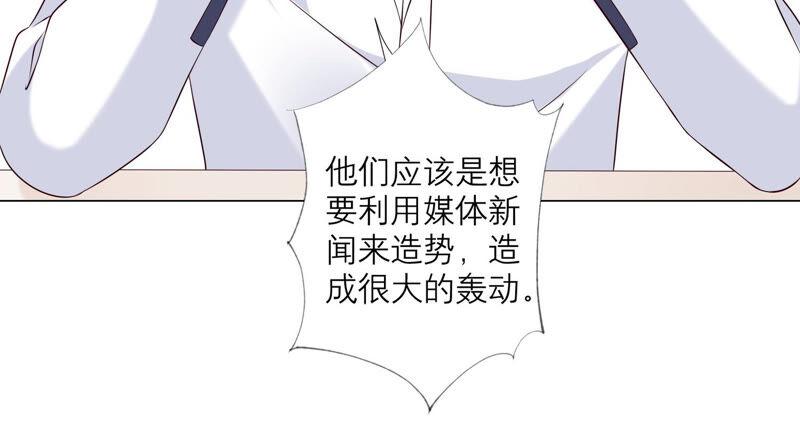 《繁星坠落的食光》第142话 近距离接触？！ 第41页