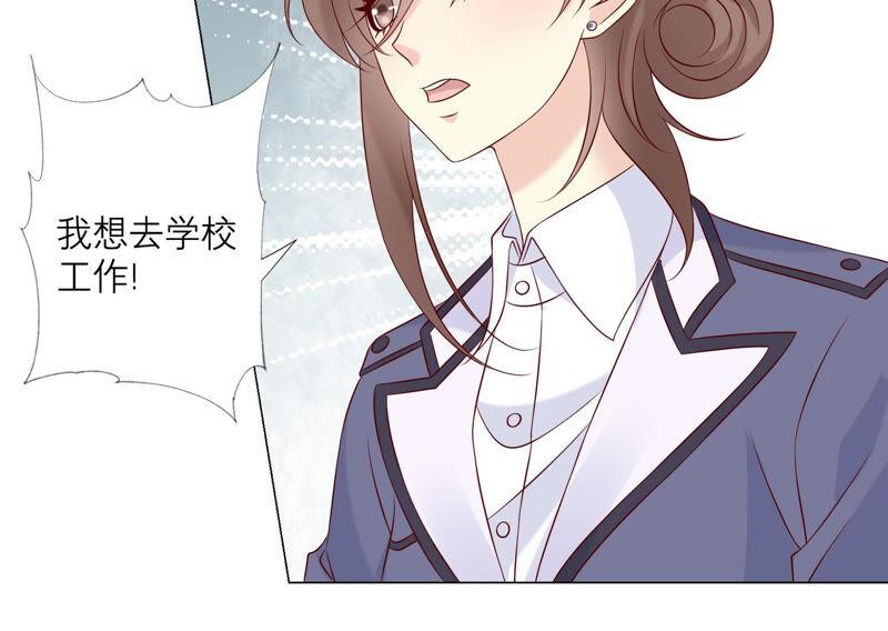 《繁星坠落的食光》第142话 近距离接触？！ 第45页