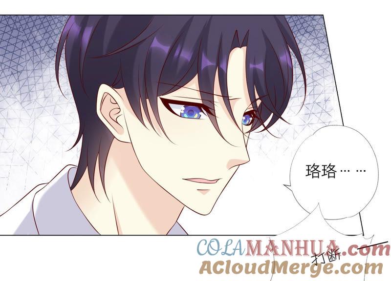 《繁星坠落的食光》第142话 近距离接触？！ 第46页