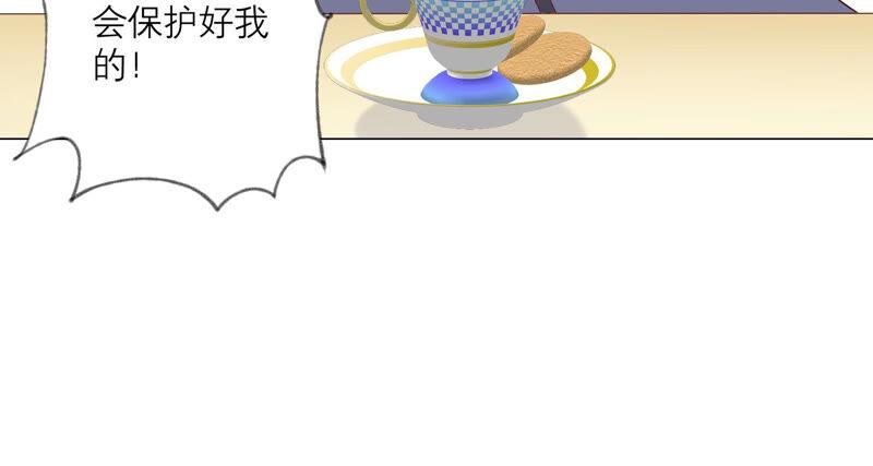 《繁星坠落的食光》第142话 近距离接触？！ 第57页