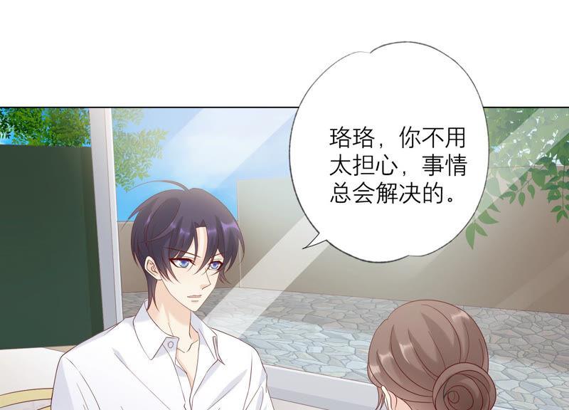《繁星坠落的食光》第142话 近距离接触？！ 第23页