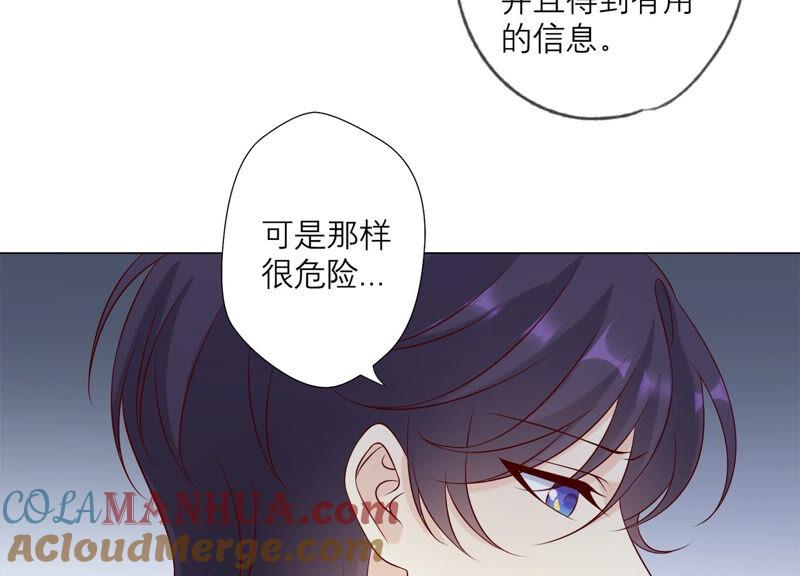 《繁星坠落的食光》第142话 近距离接触？！ 第49页