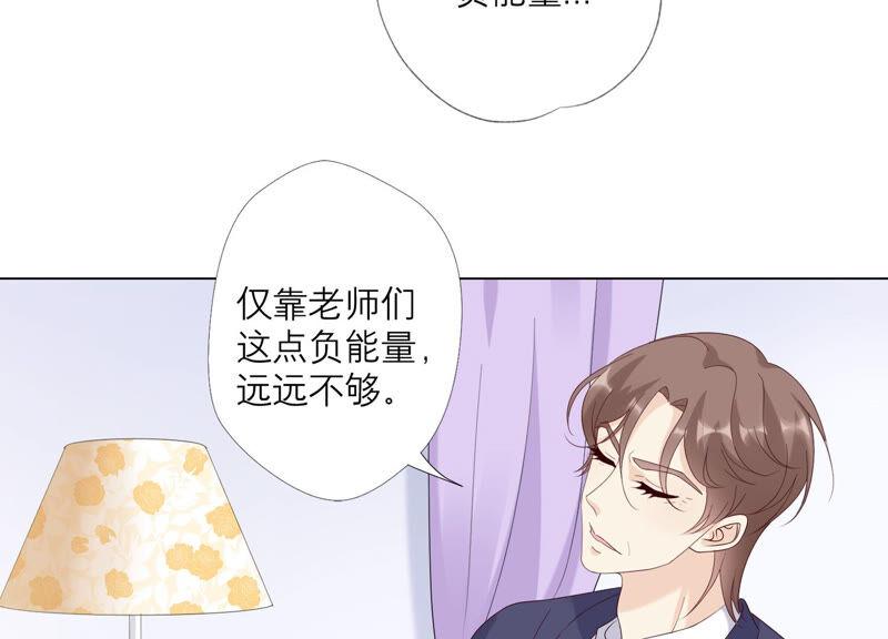 《繁星坠落的食光》第142话 近距离接触？！ 第8页