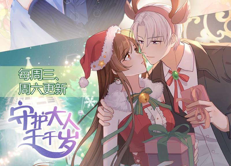 《繁星坠落的食光》第142话 近距离接触？！ 第65页