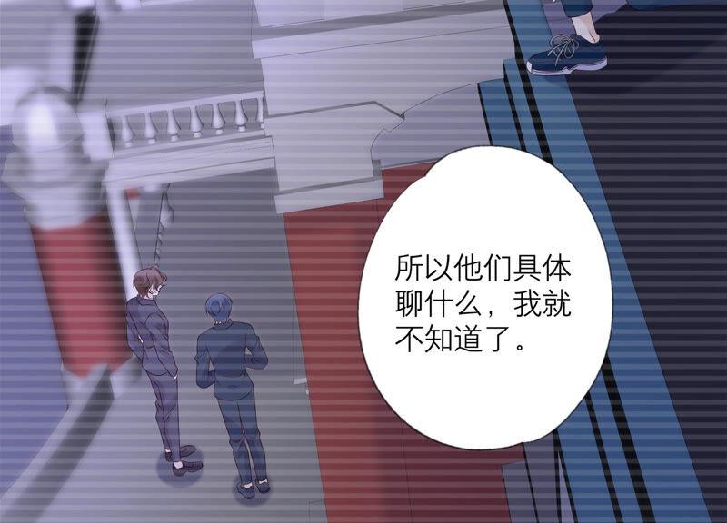 《繁星坠落的食光》第142话 近距离接触？！ 第39页