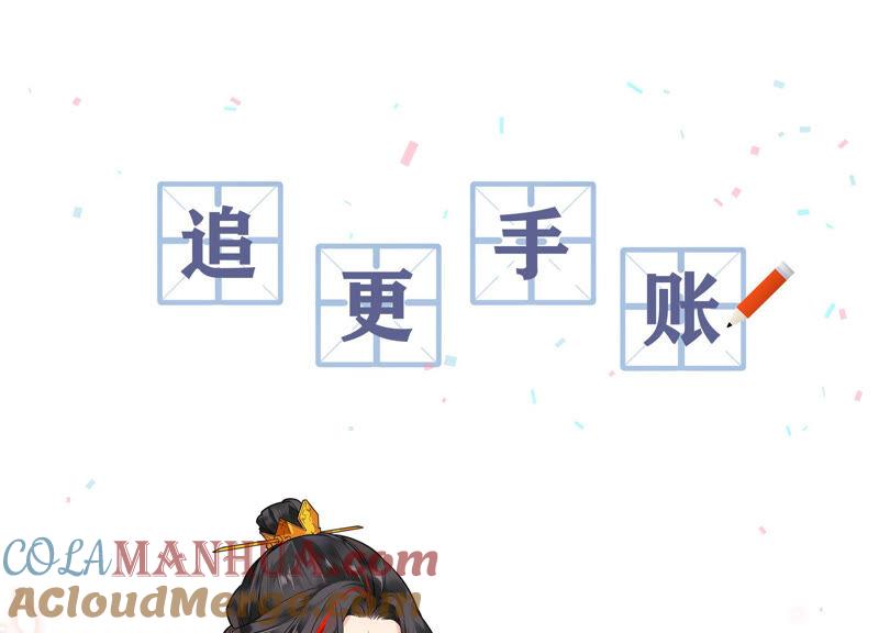 《繁星坠落的食光》第142话 近距离接触？！ 第61页
