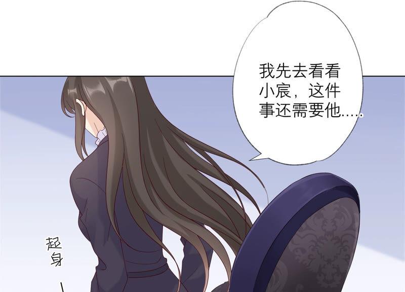 《繁星坠落的食光》第142话 近距离接触？！ 第15页