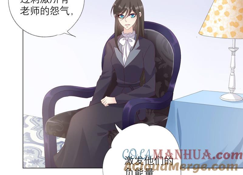 《繁星坠落的食光》第142话 近距离接触？！ 第7页