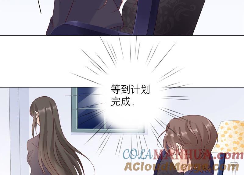 《繁星坠落的食光》第142话 近距离接触？！ 第16页
