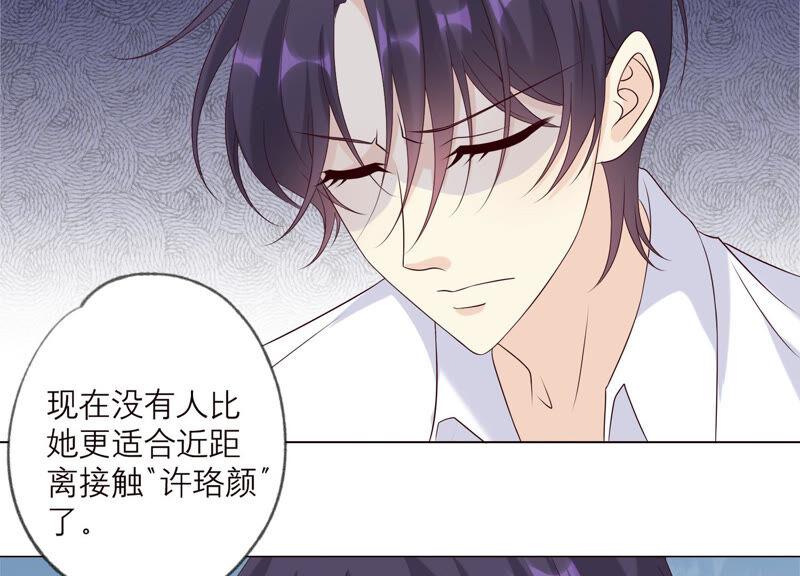 《繁星坠落的食光》第143话 你在害怕吗？ 第6页