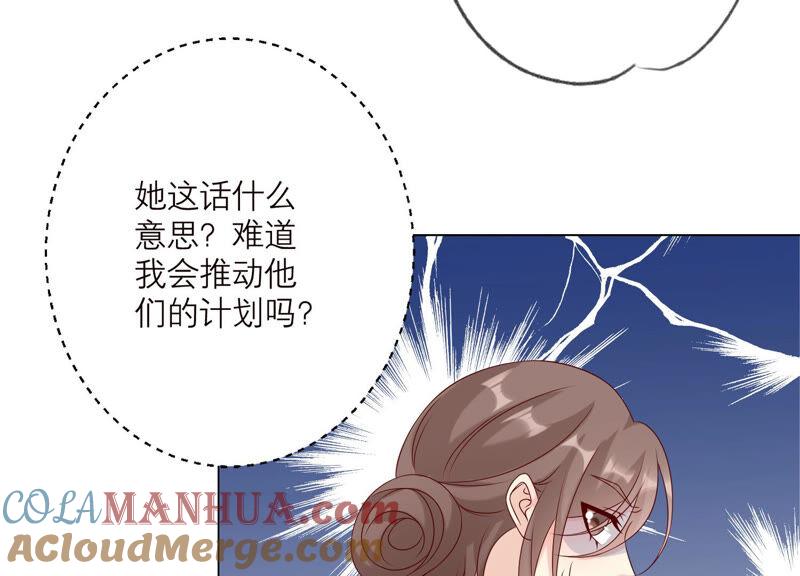 《繁星坠落的食光》第143话 你在害怕吗？ 第49页