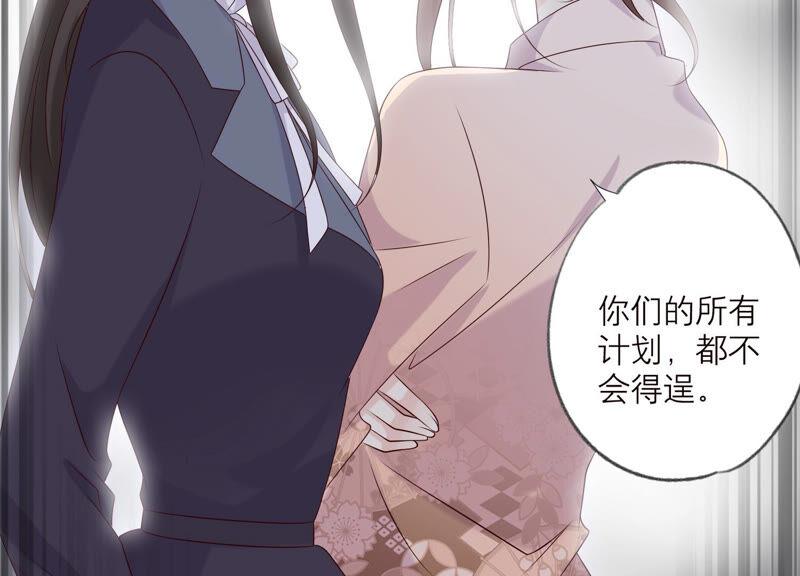 《繁星坠落的食光》第143话 你在害怕吗？ 第41页