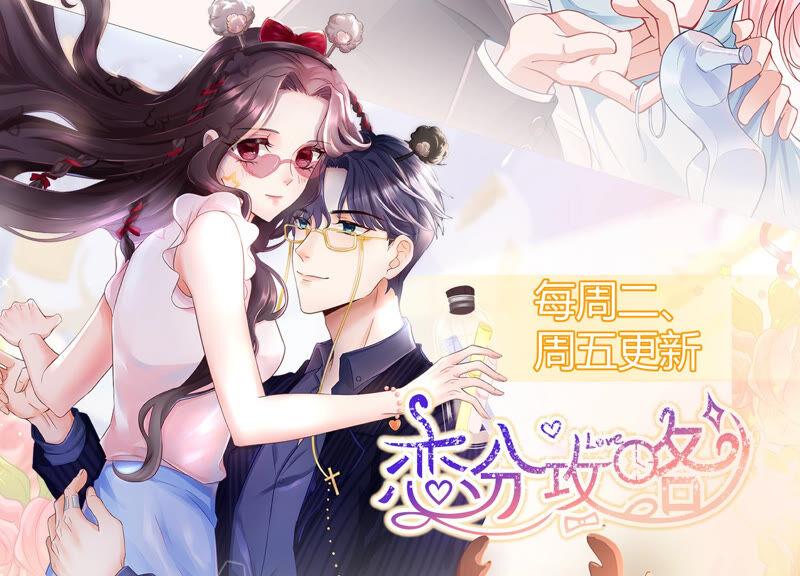 《繁星坠落的食光》第143话 你在害怕吗？ 第65页