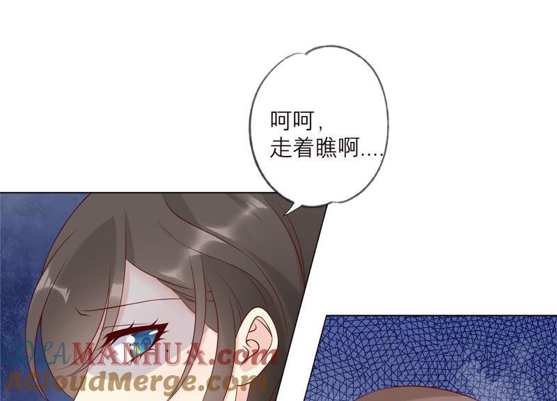 《繁星坠落的食光》第143话 你在害怕吗？ 第43页
