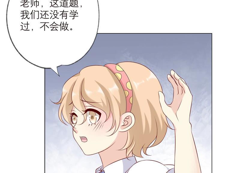 《繁星坠落的食光》第143话 你在害怕吗？ 第54页