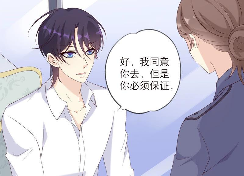 《繁星坠落的食光》第143话 你在害怕吗？ 第8页