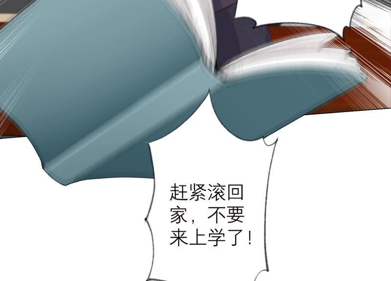 《繁星坠落的食光》第143话 你在害怕吗？ 第57页