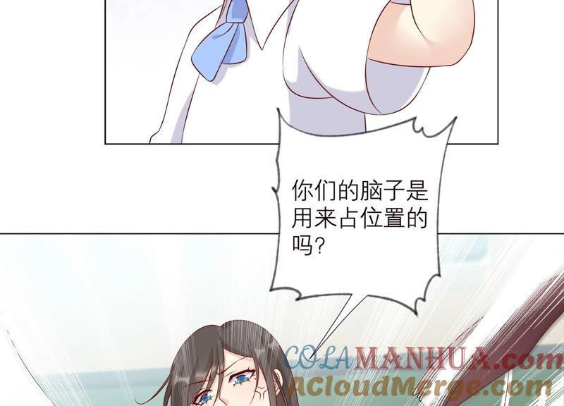 《繁星坠落的食光》第143话 你在害怕吗？ 第55页