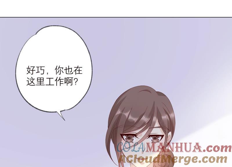 《繁星坠落的食光》第143话 你在害怕吗？ 第19页