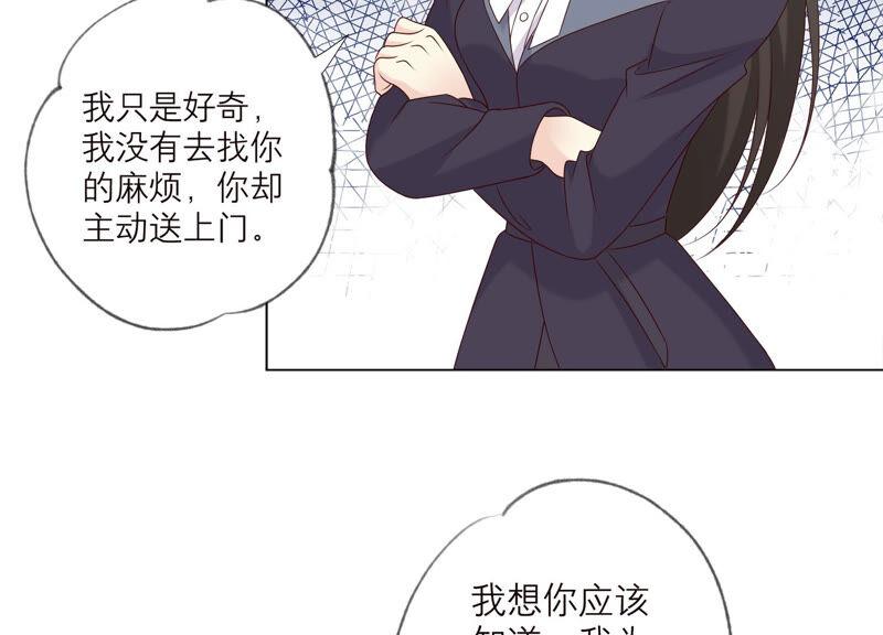 《繁星坠落的食光》第143话 你在害怕吗？ 第39页