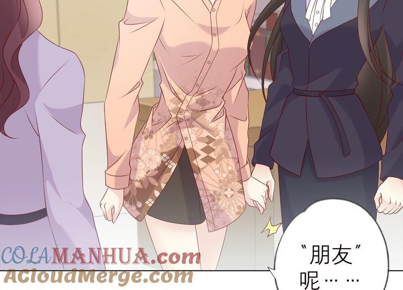《繁星坠落的食光》第143话 你在害怕吗？ 第28页