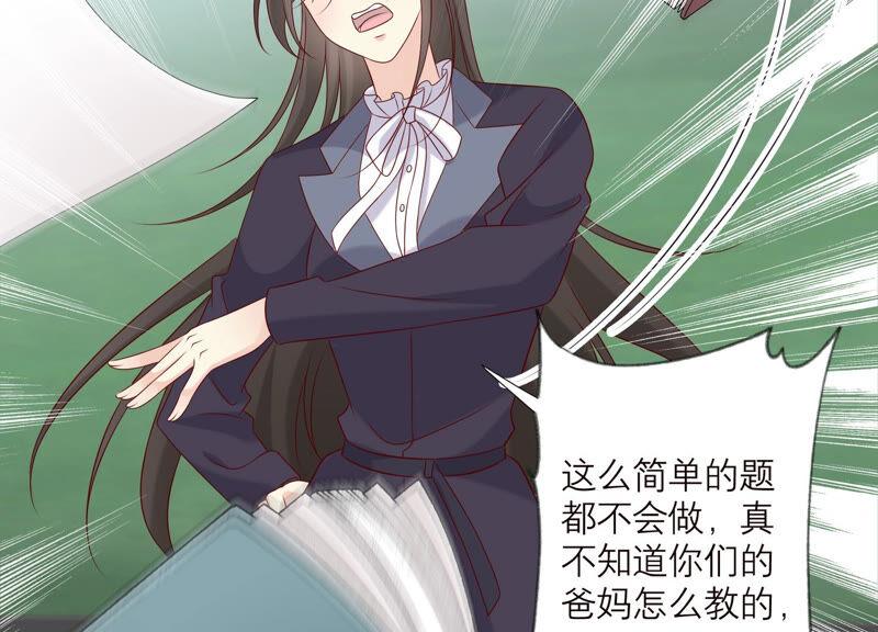 《繁星坠落的食光》第143话 你在害怕吗？ 第56页