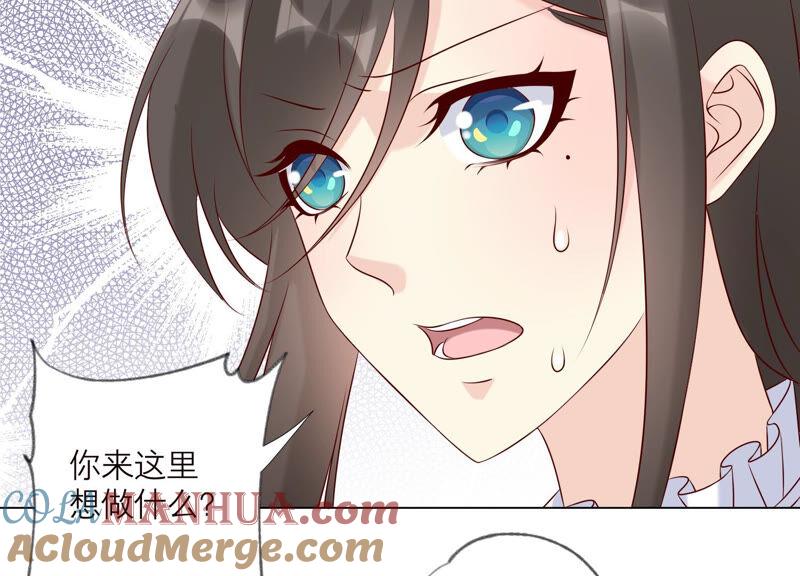 《繁星坠落的食光》第143话 你在害怕吗？ 第22页