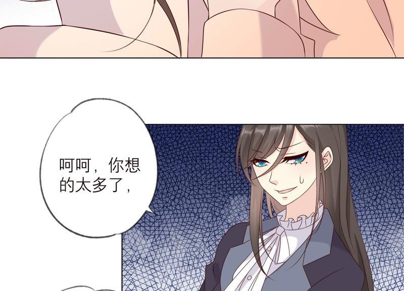 《繁星坠落的食光》第143话 你在害怕吗？ 第38页